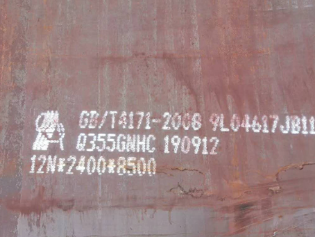 康平Q345NS耐酸钢板